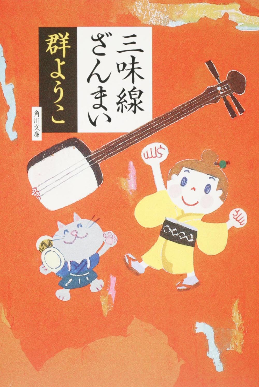 三味線(説明文読んでください) 三味線(説明文読んでください) 三味線 英語 - YouTube